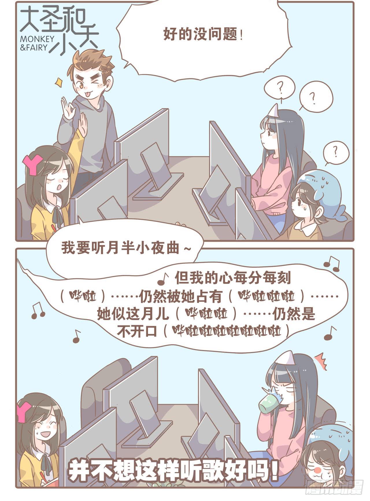 工作室日常-第46话