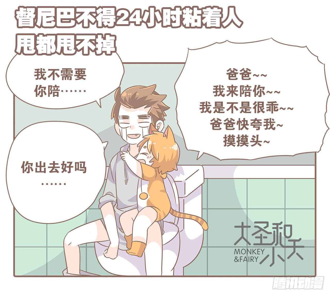 特别篇：家有俩猫-第48话