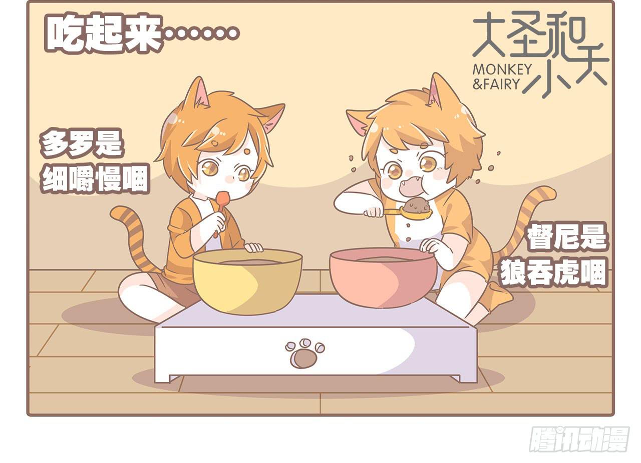 特别篇：家有俩猫-第48话