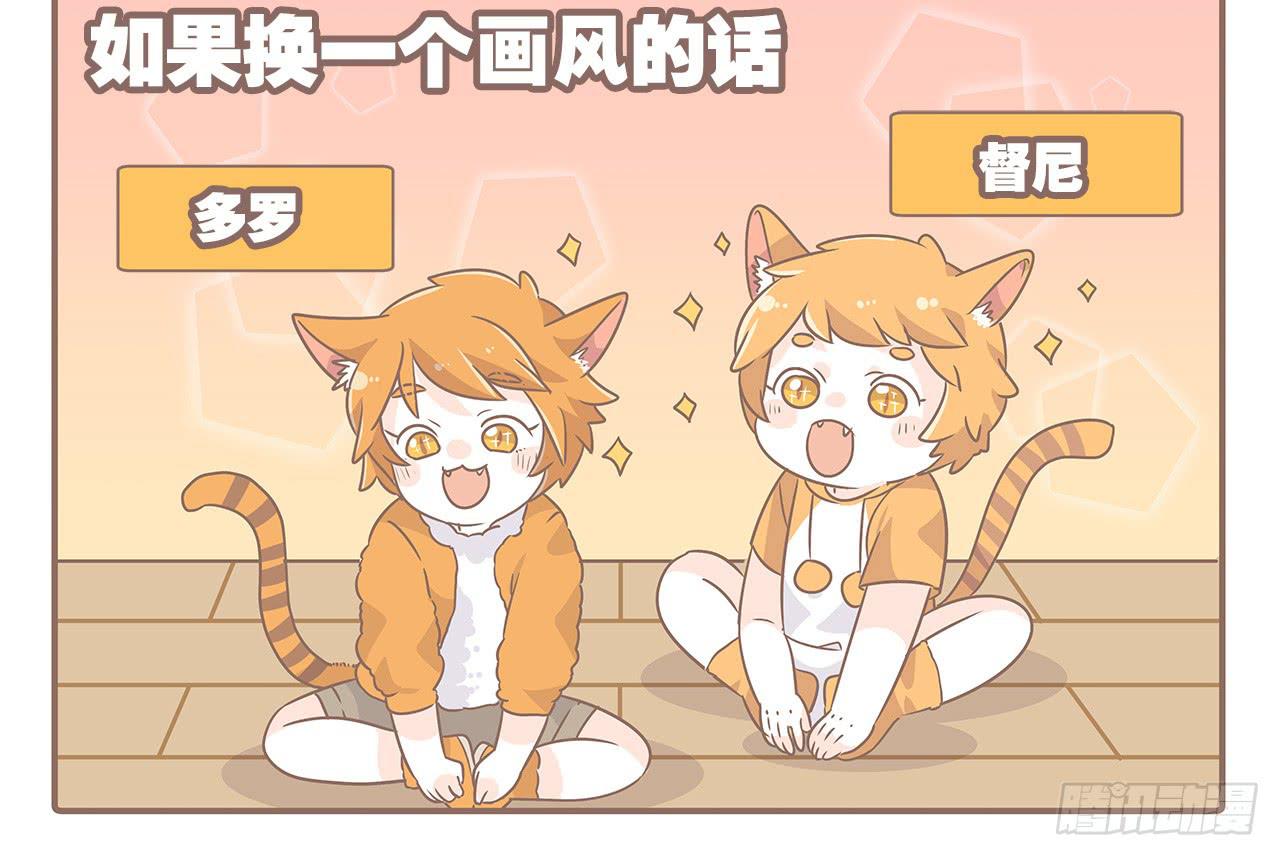 特别篇：家有俩猫-第48话