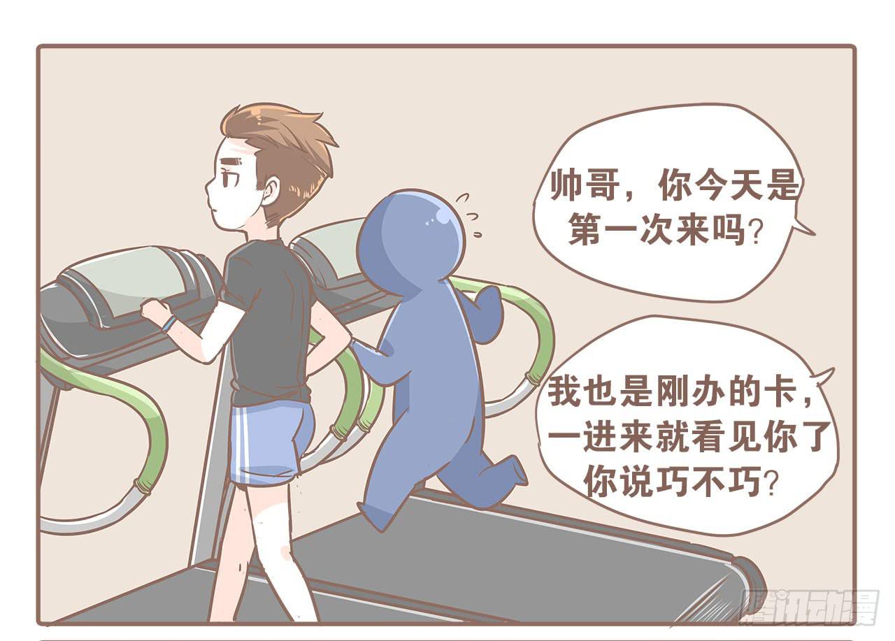 不想去健身房了-第6话