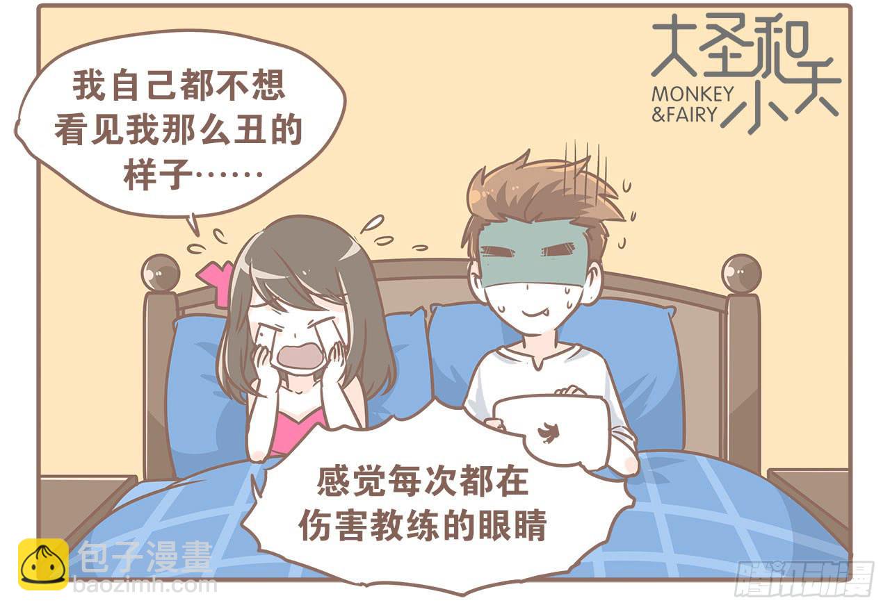 不想去健身房了-第6话