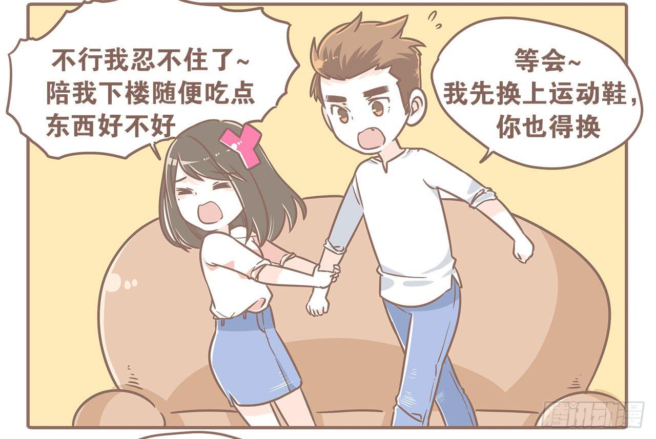 不想去健身房了-第6话