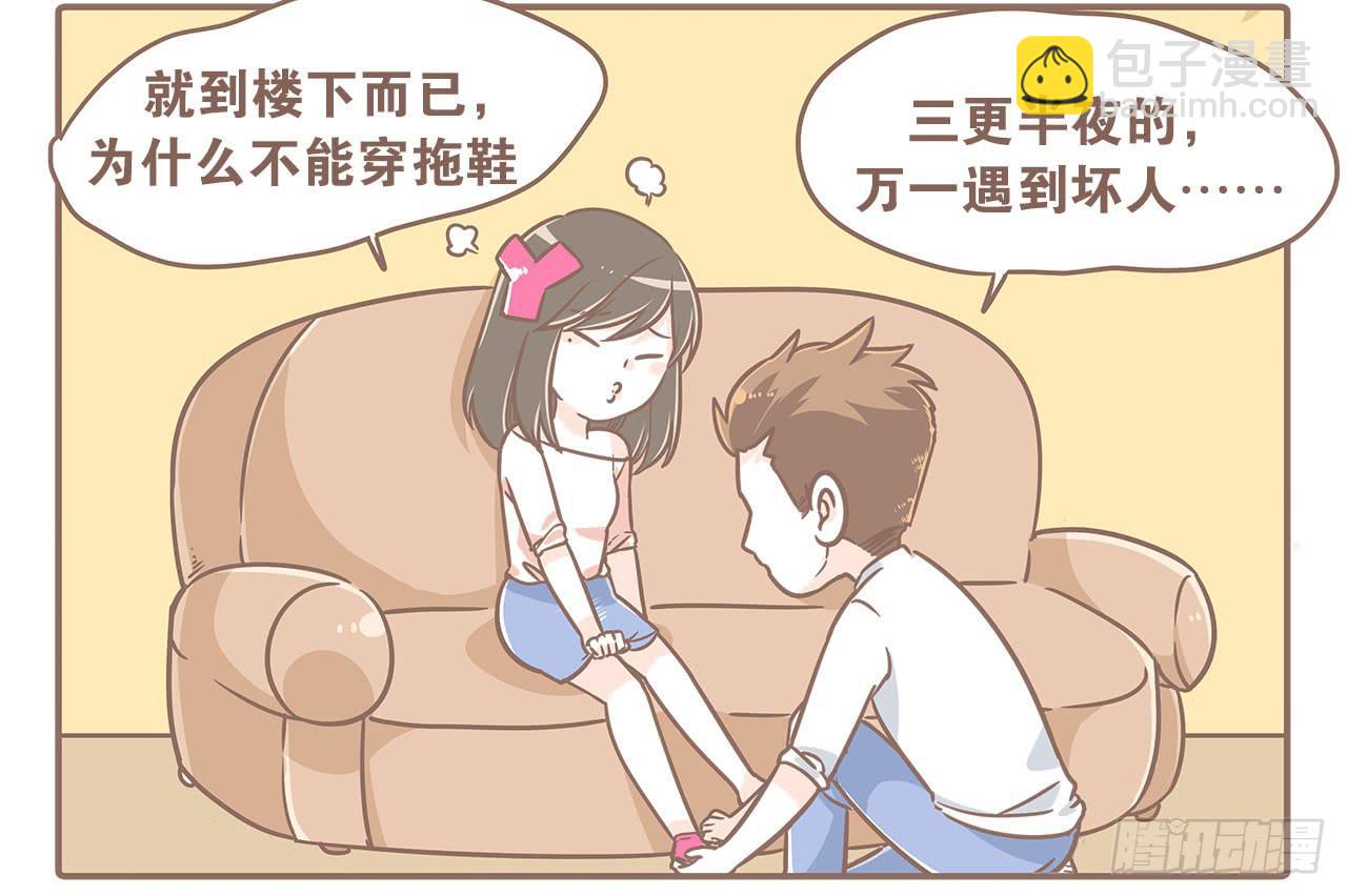 不想去健身房了-第6话