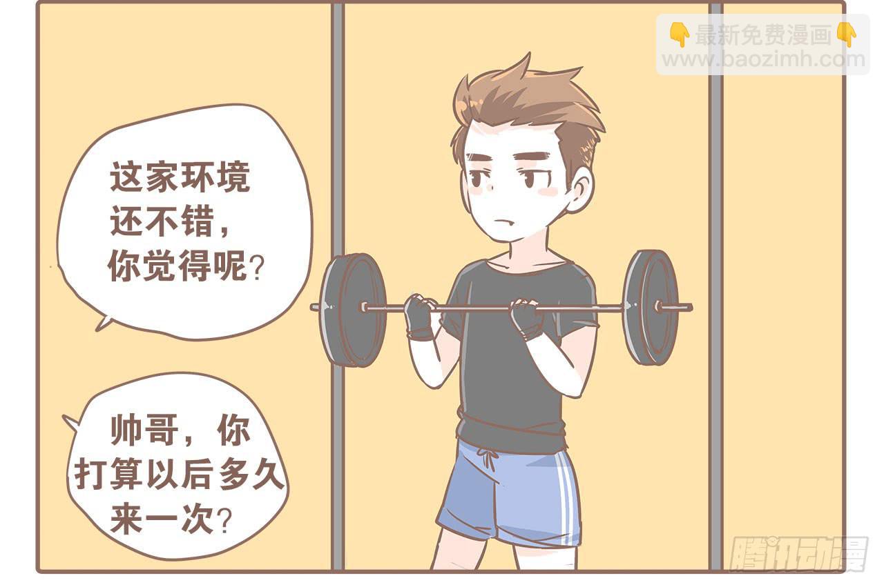 不想去健身房了-第6话