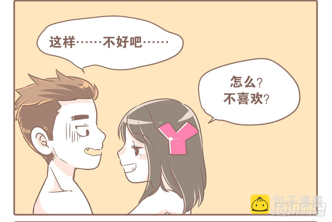 不想去健身房了-第6话