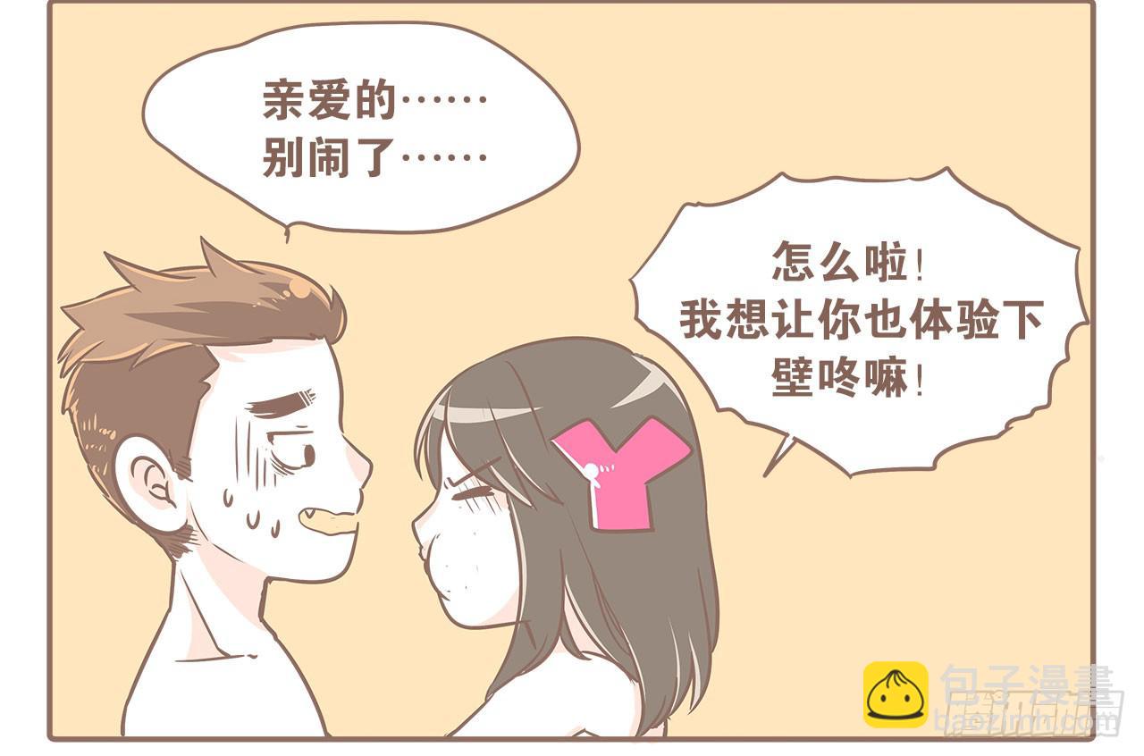 不想去健身房了-第6话