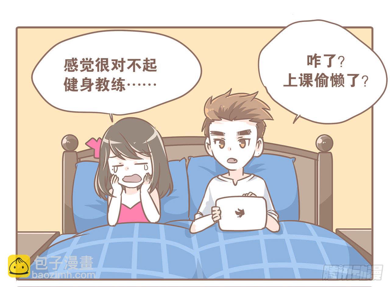 不想去健身房了-第6话