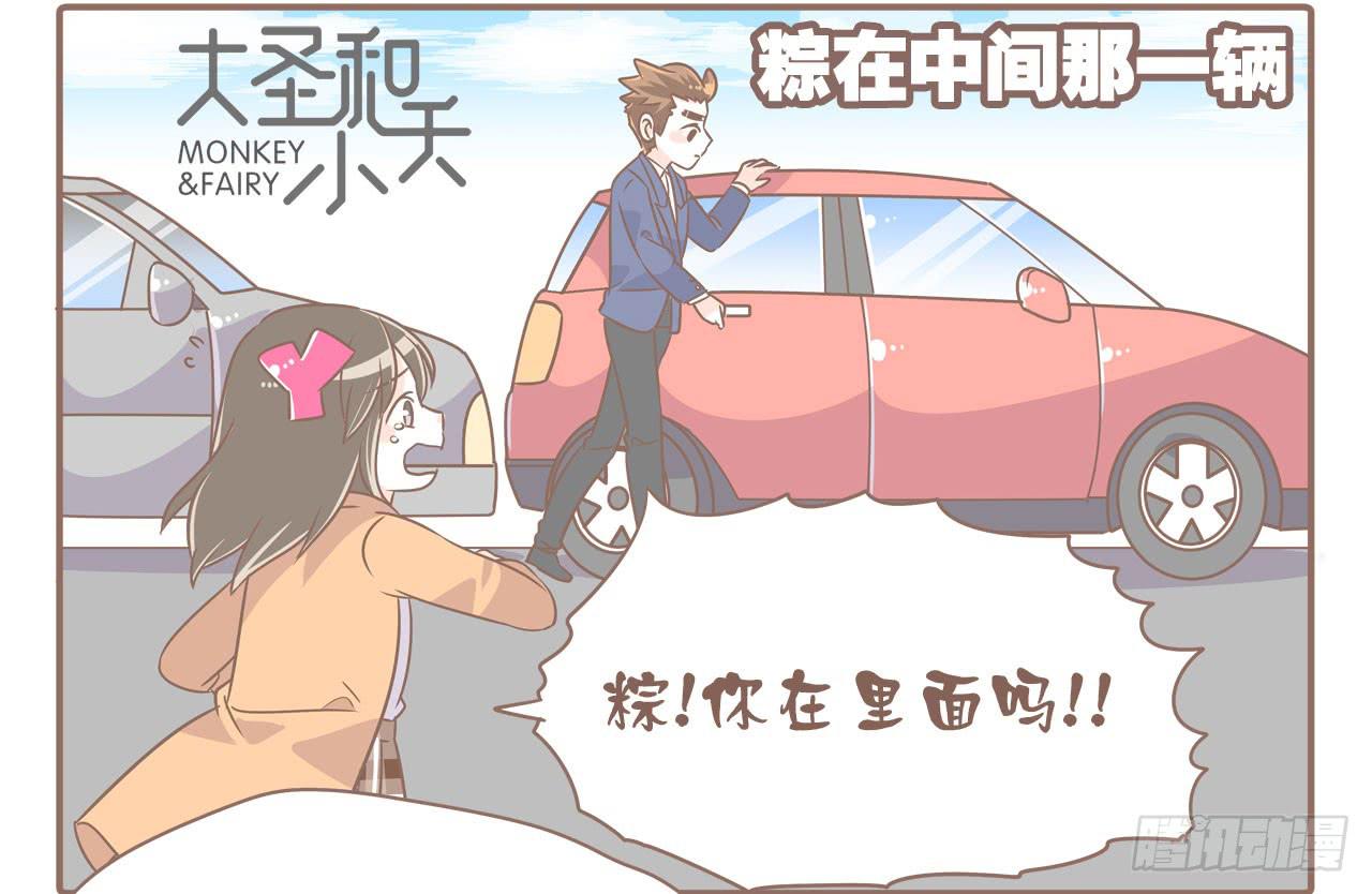 虚惊一场-第52话