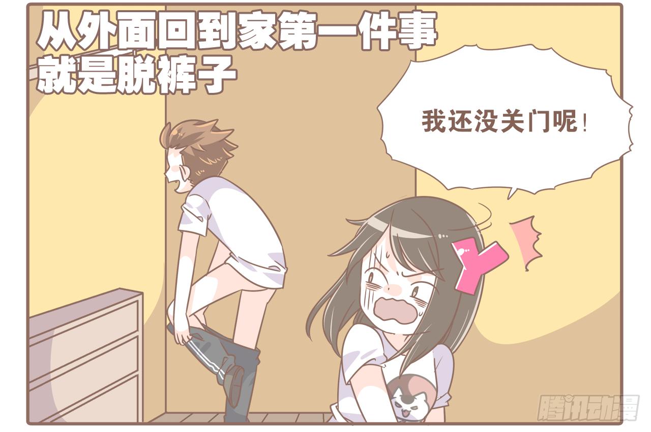 到底有啥好玩的-第58话