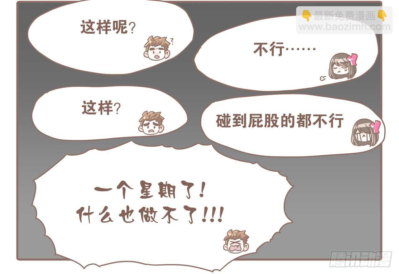 啊，大海！-第60话