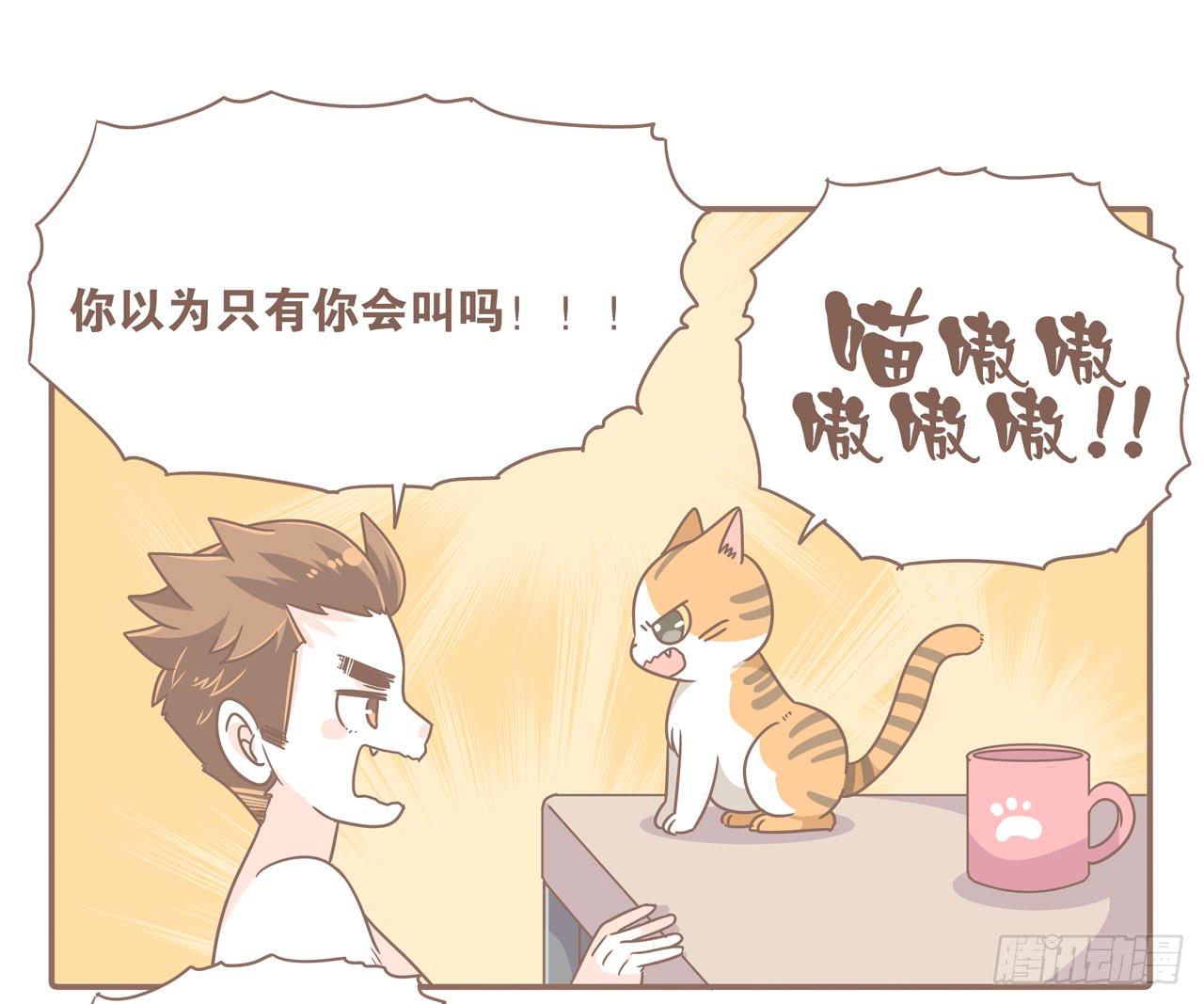 幼稚夫妻-第62话