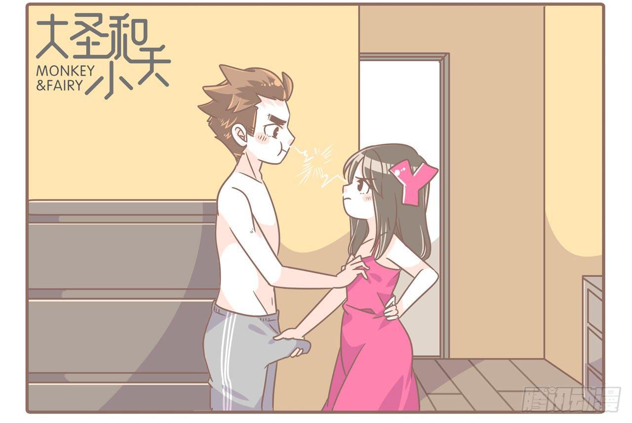 幼稚夫妻-第62话