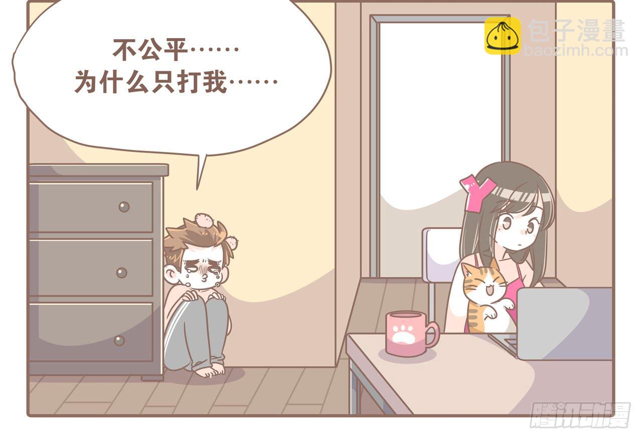 幼稚夫妻-第62话