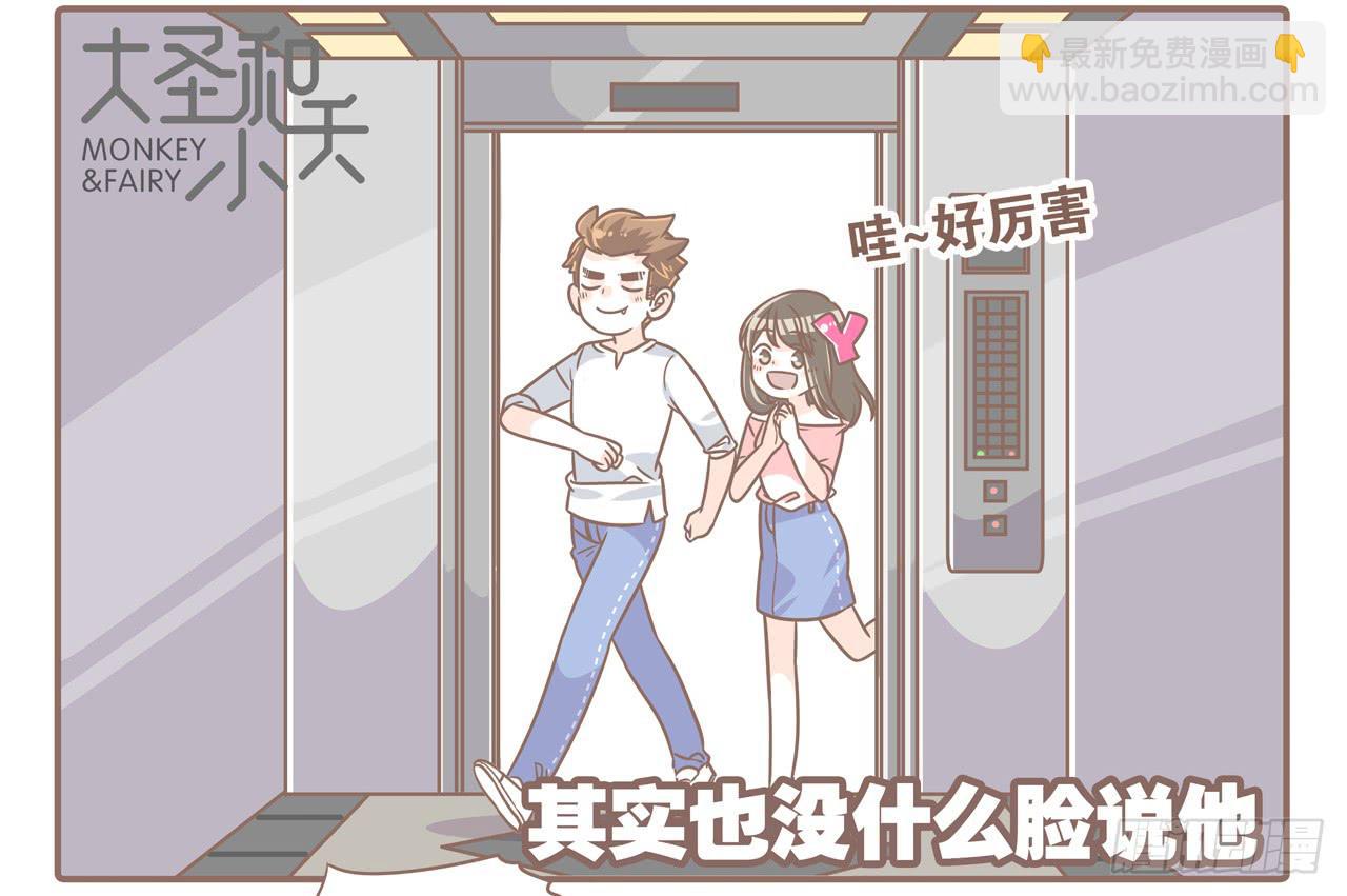 幼稚夫妻-第62话