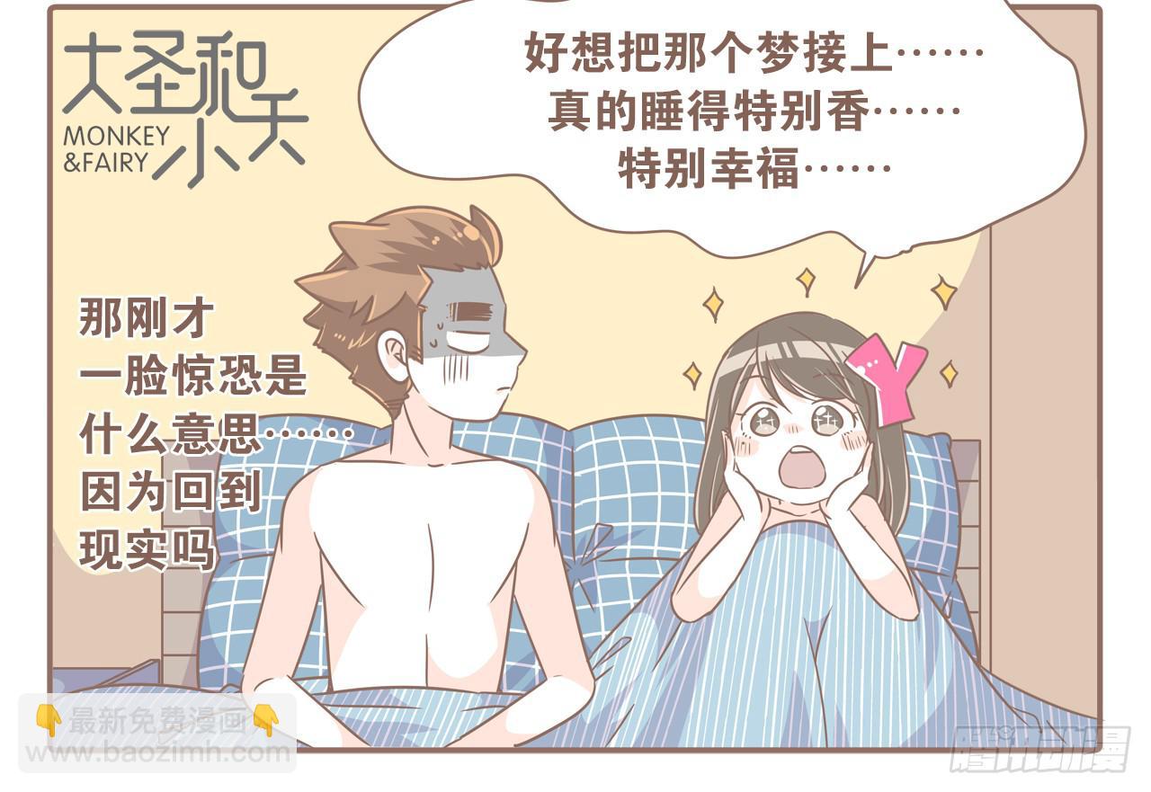 反面典型切勿模仿-第64话