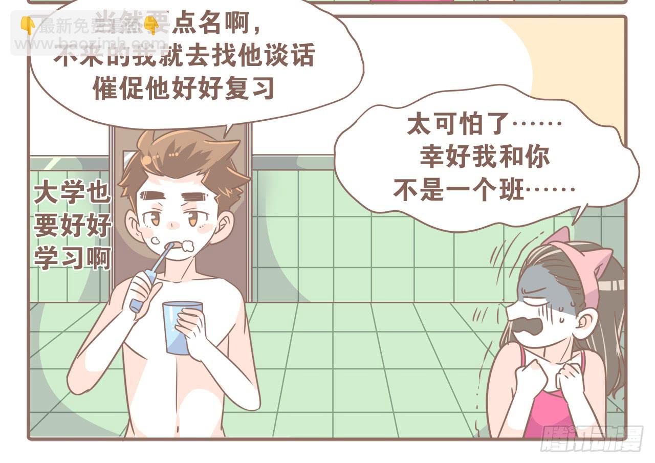 反面典型切勿模仿-第64话