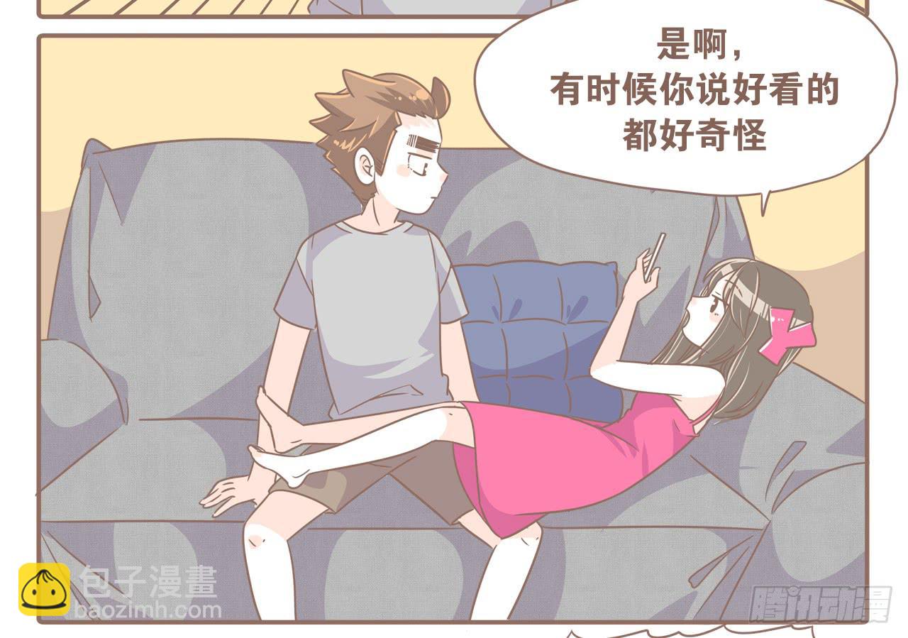 今年夏天，猴又变了-第66话