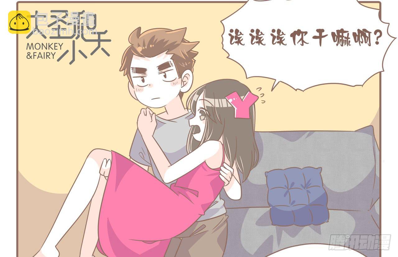 今年夏天，猴又变了-第66话