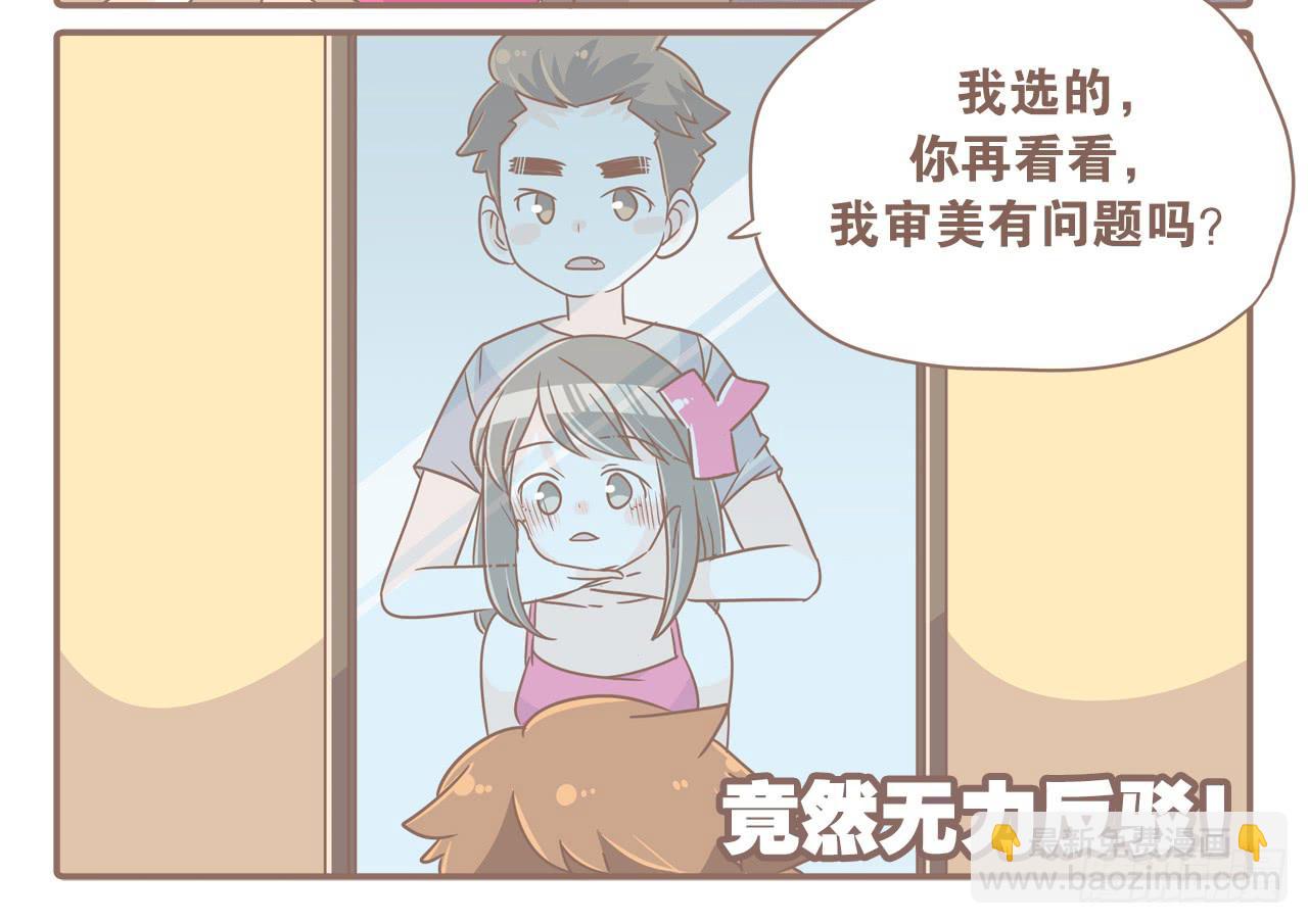 今年夏天，猴又变了-第66话