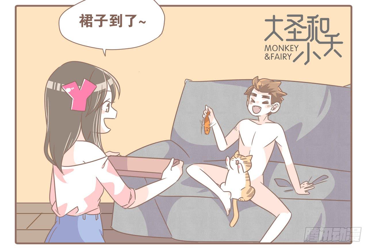 今年夏天，猴又变了-第66话