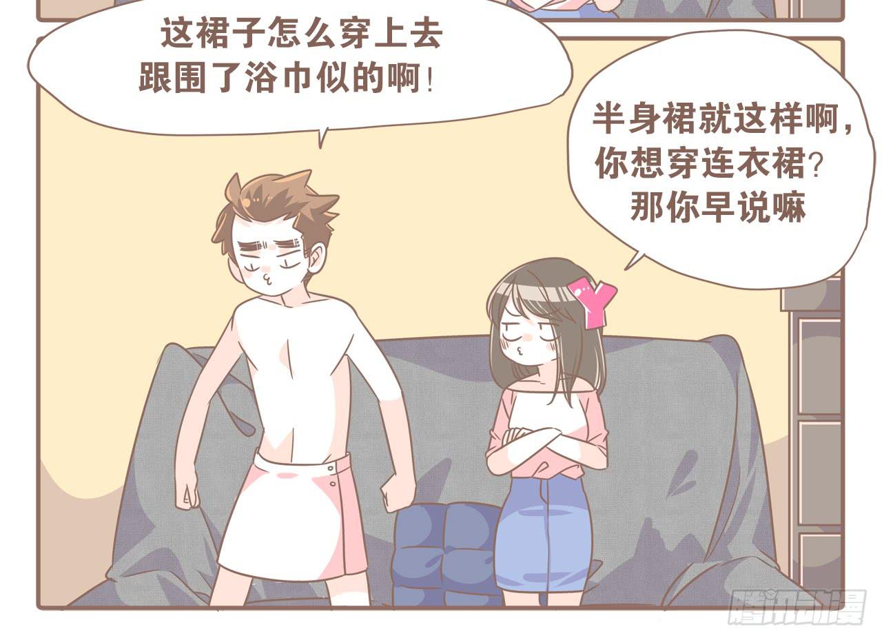 今年夏天，猴又变了-第66话