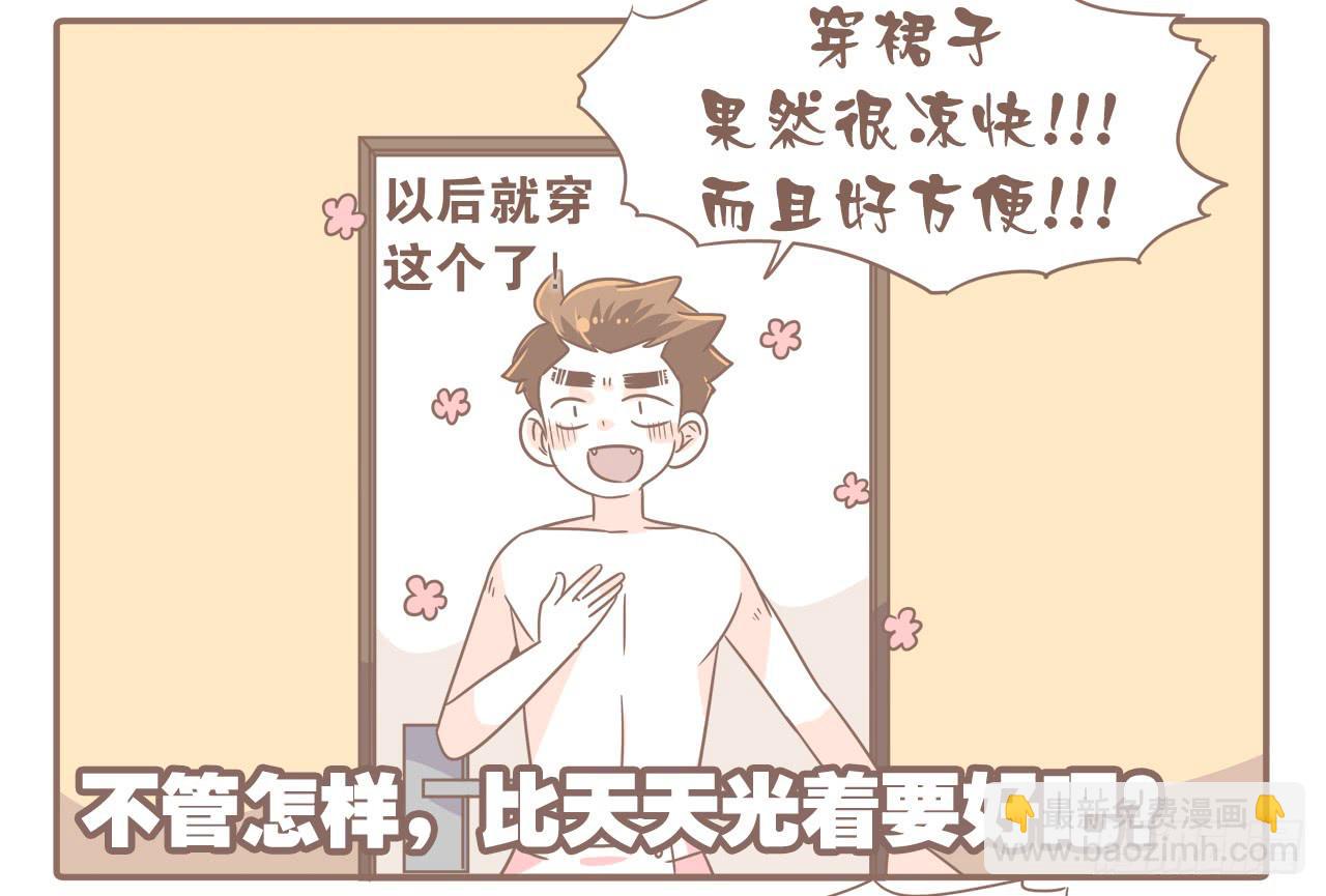 今年夏天，猴又变了-第66话