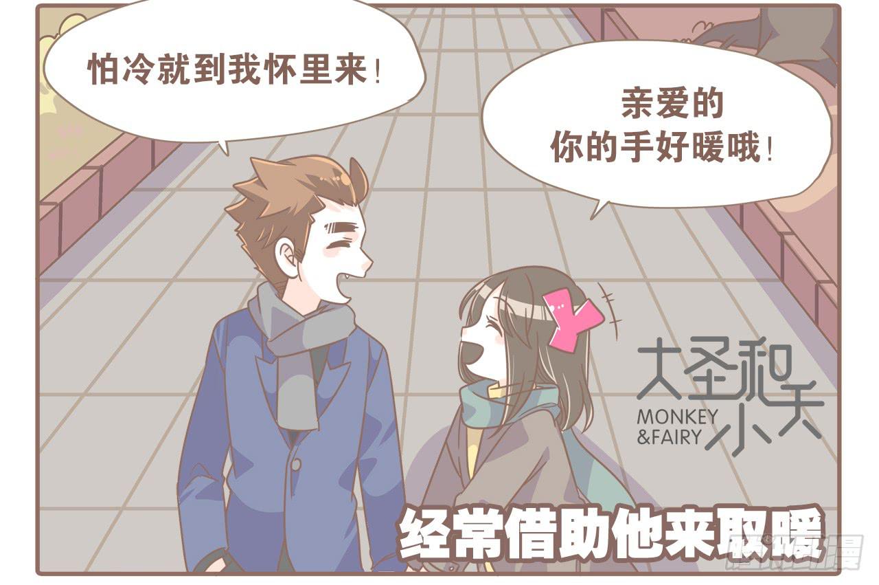 今年夏天，猴又变了-第66话