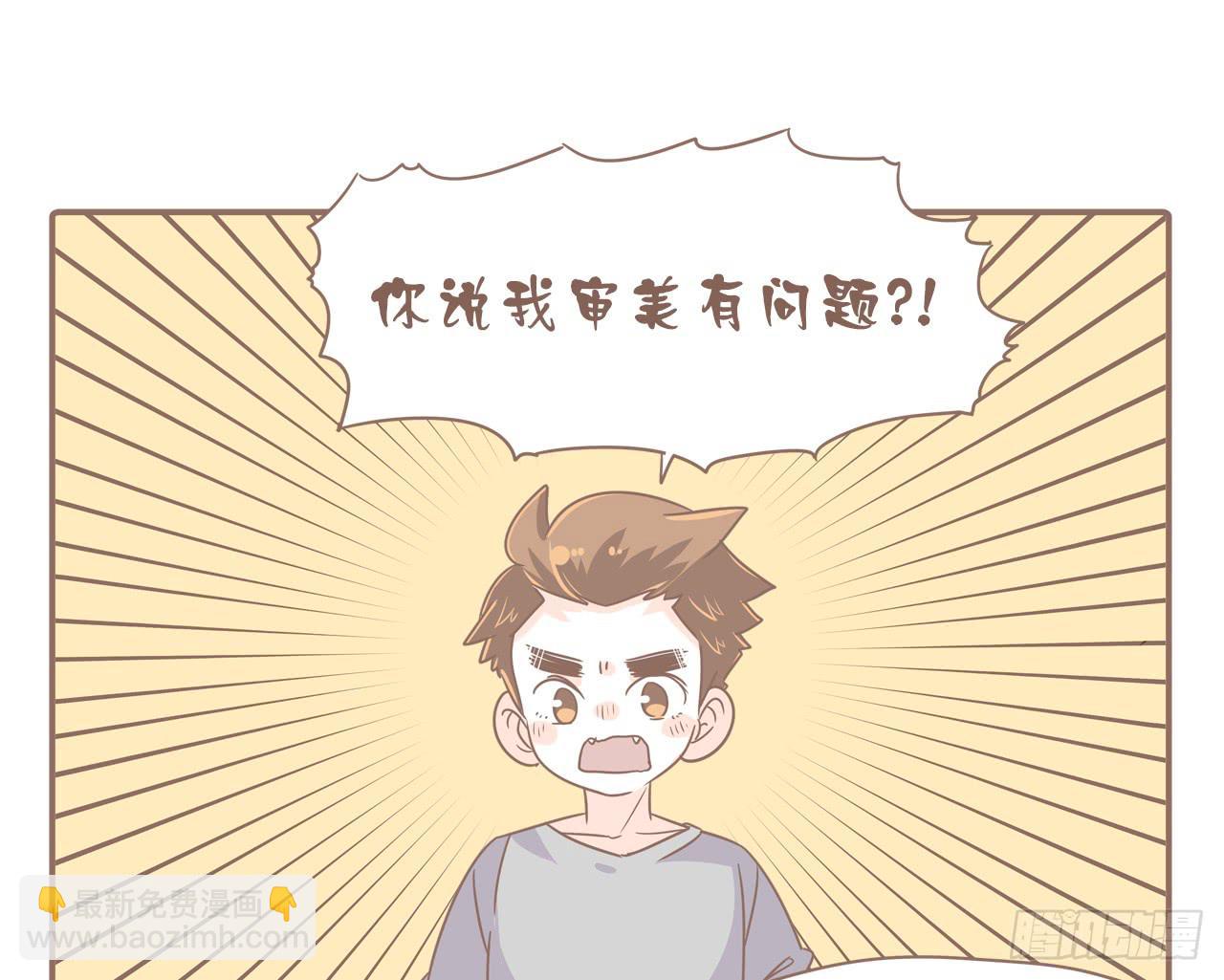 今年夏天，猴又变了-第66话