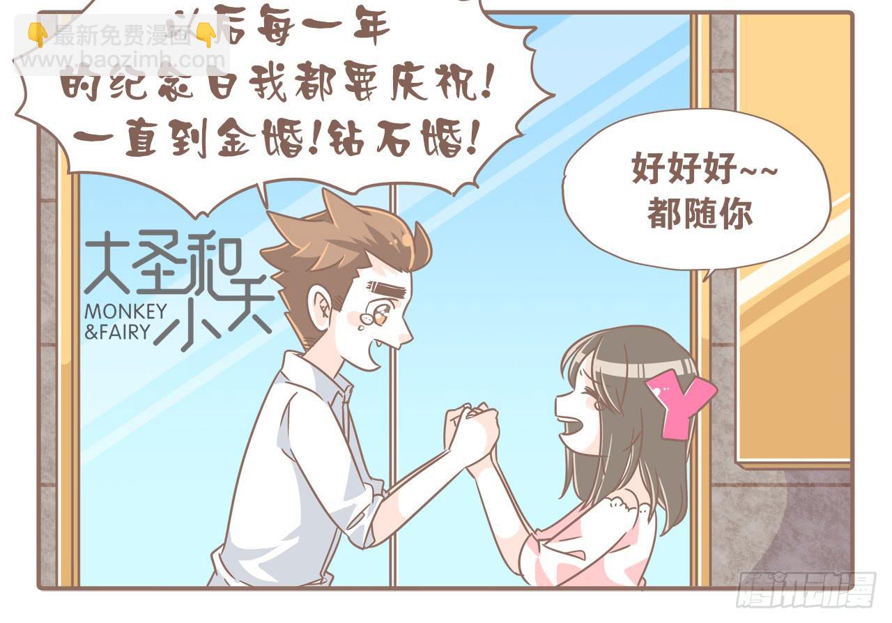 转眼又一年-第68话