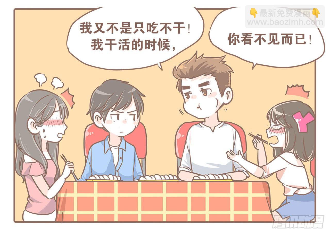 志玲带女朋友来家里玩-第8话