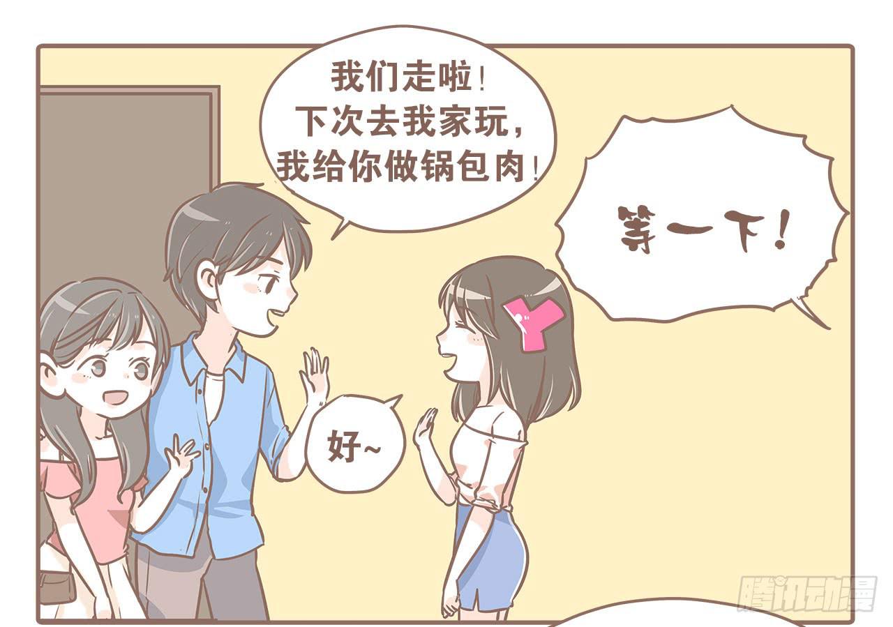 志玲带女朋友来家里玩-第8话