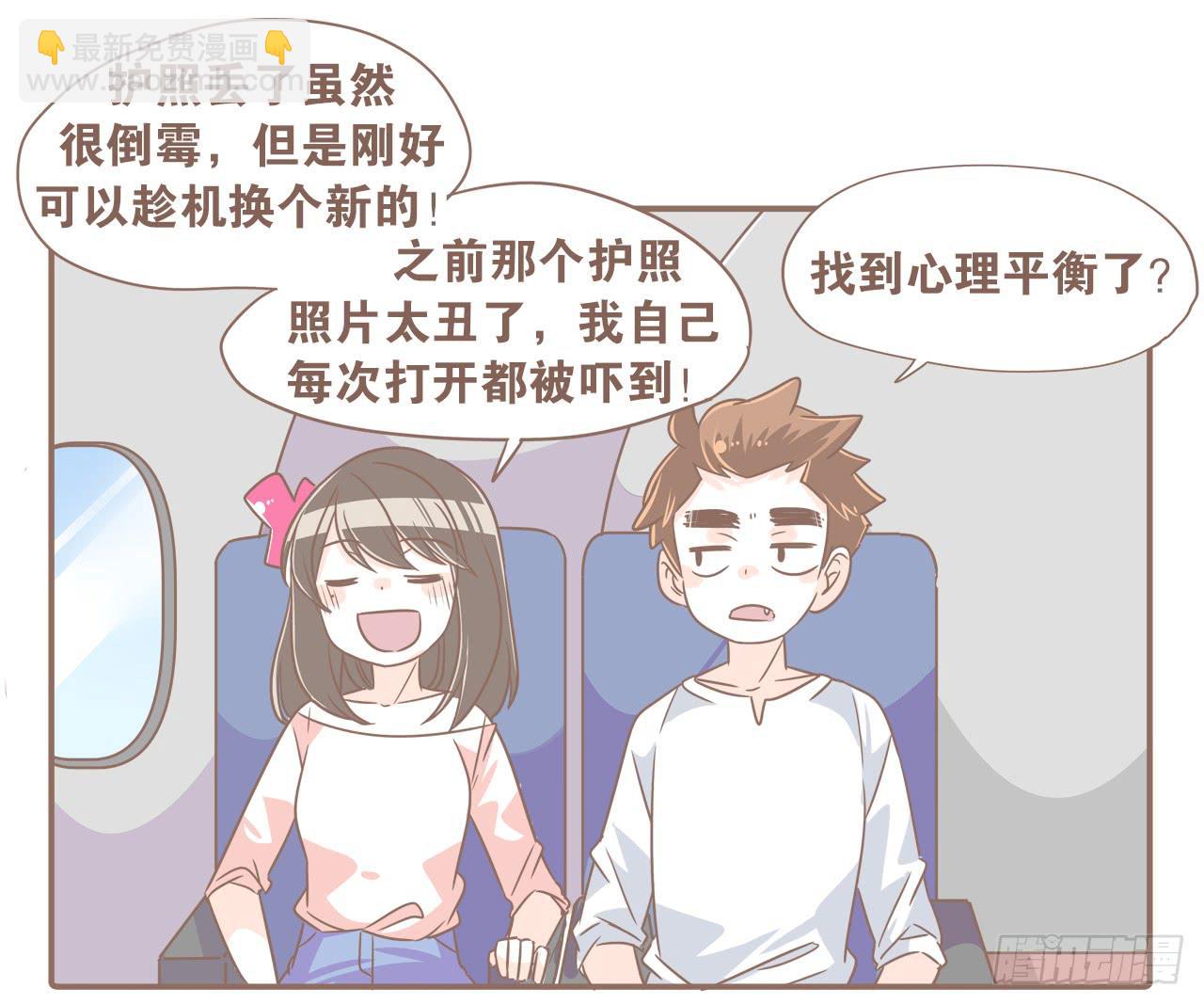 一场突如其来的娘家行-第72话