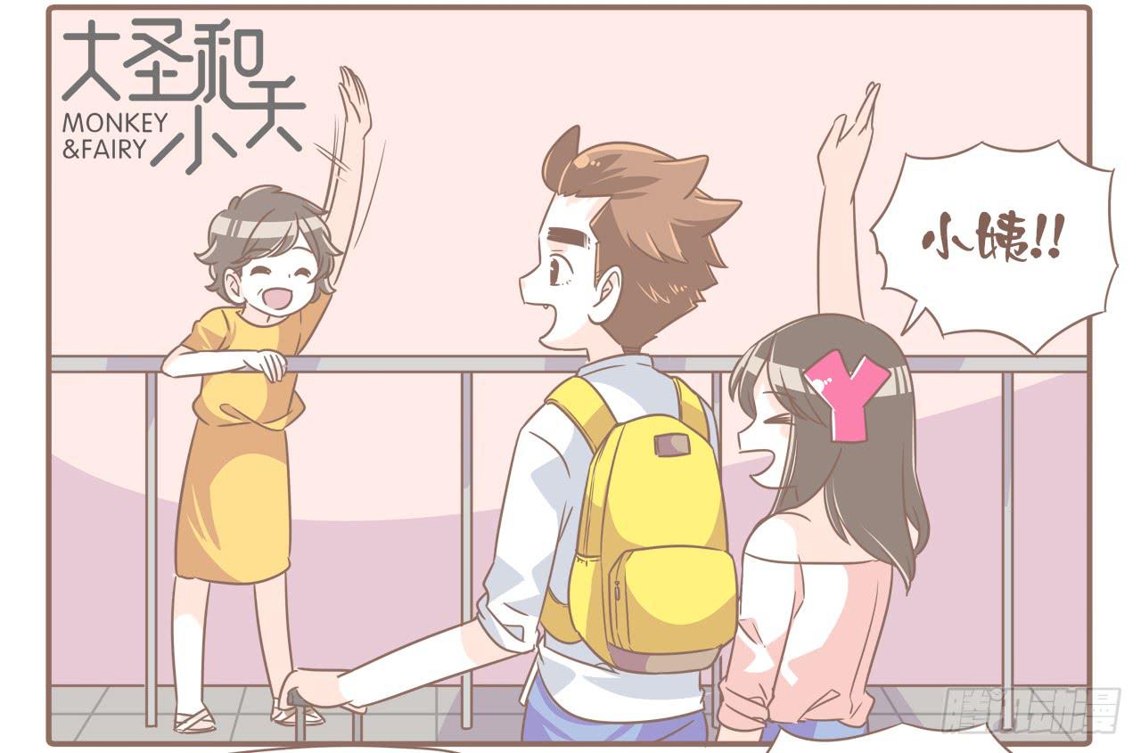 一场突如其来的娘家行-第72话