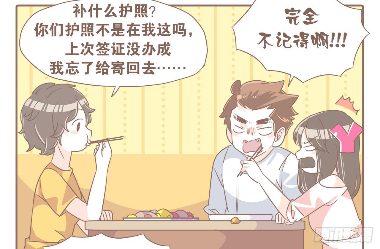 一场突如其来的娘家行-第72话