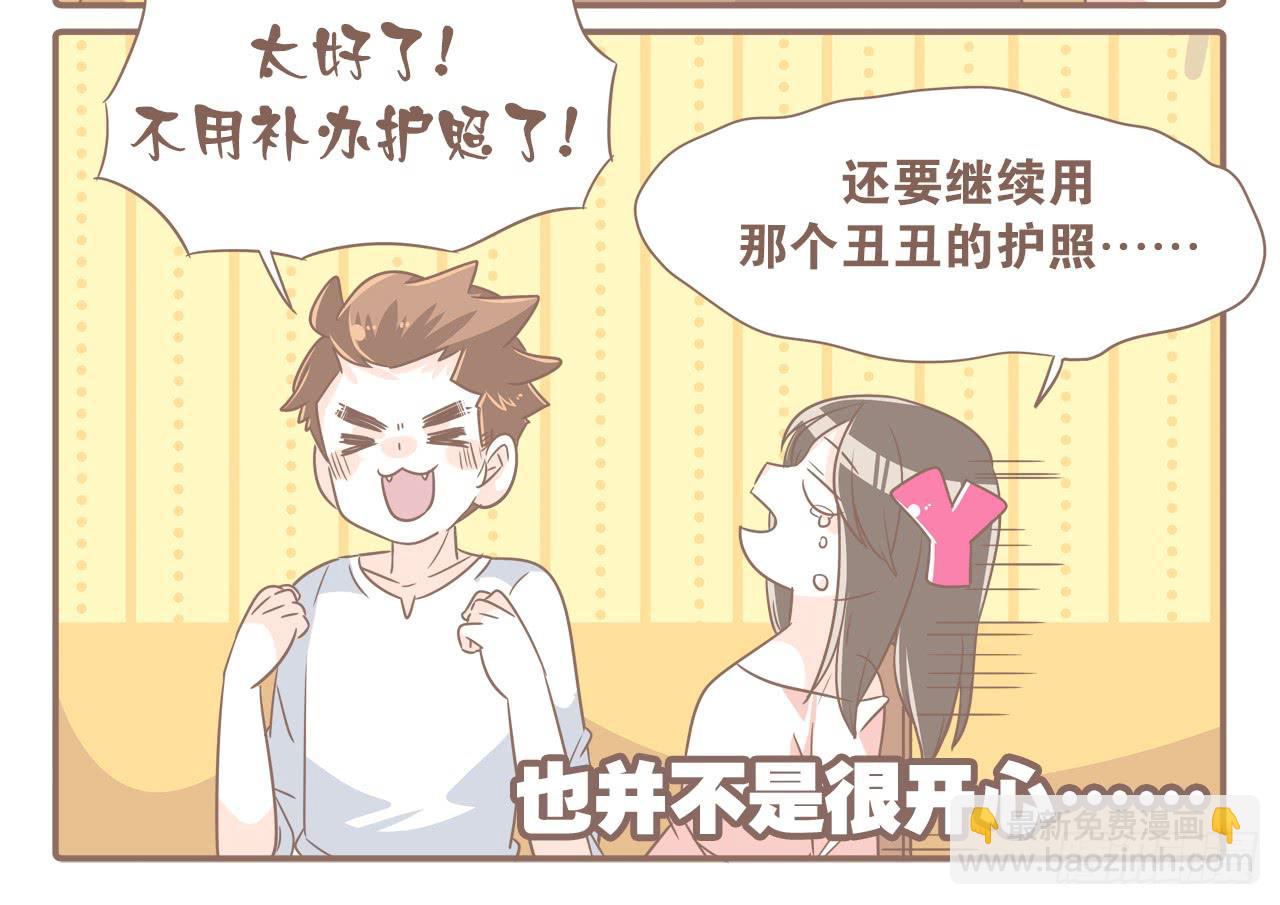 一场突如其来的娘家行-第72话