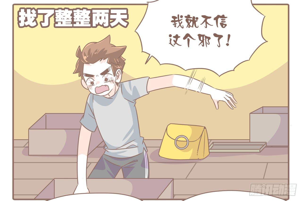 一场突如其来的娘家行-第72话