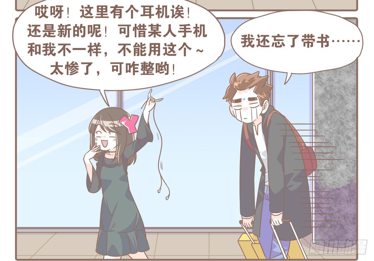 某猴最近不正常！-第74话