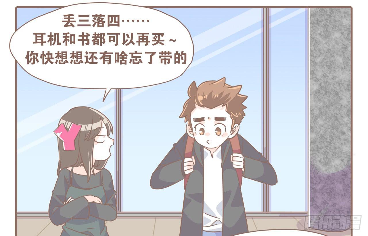 某猴最近不正常！-第74话