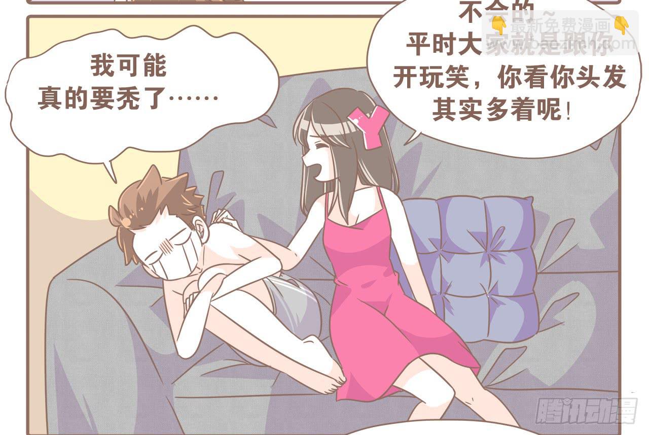 某猴最近不正常！-第74话