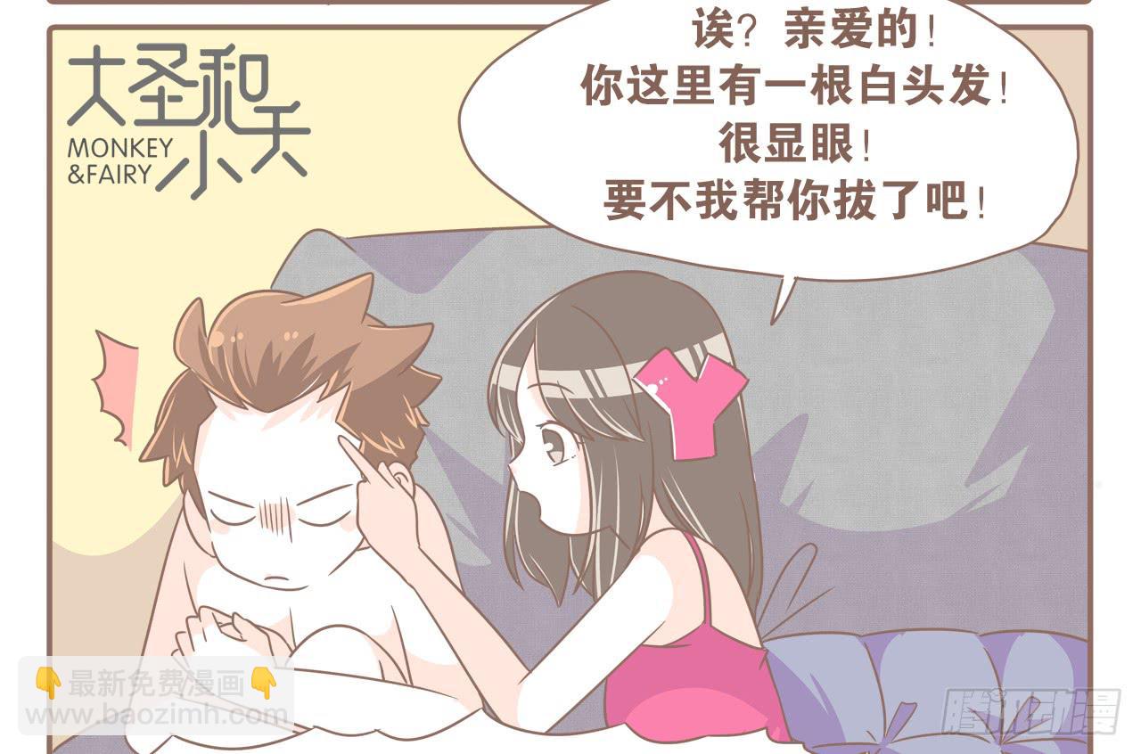 某猴最近不正常！-第74话