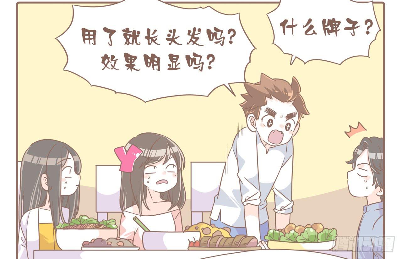 某猴最近不正常！-第74话