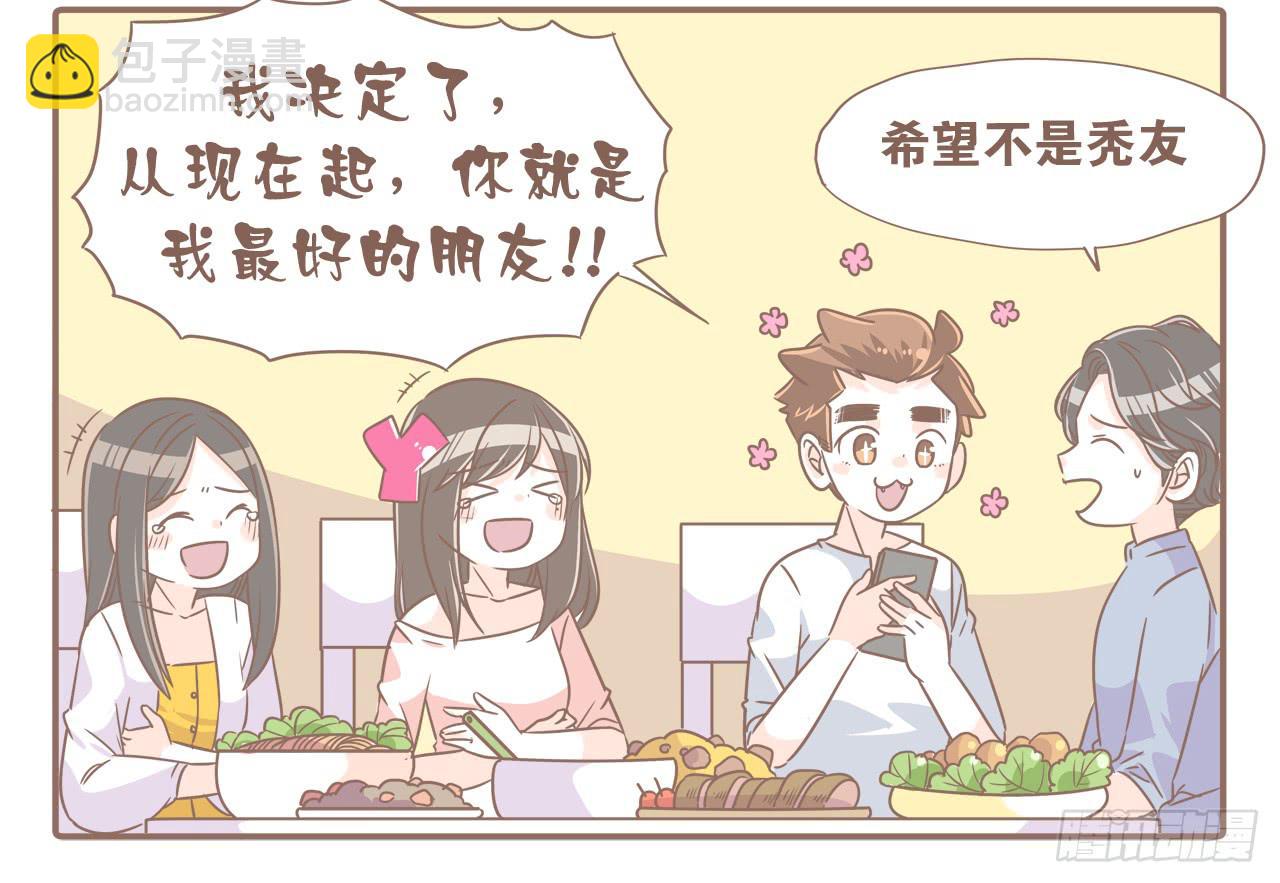 某猴最近不正常！-第74话