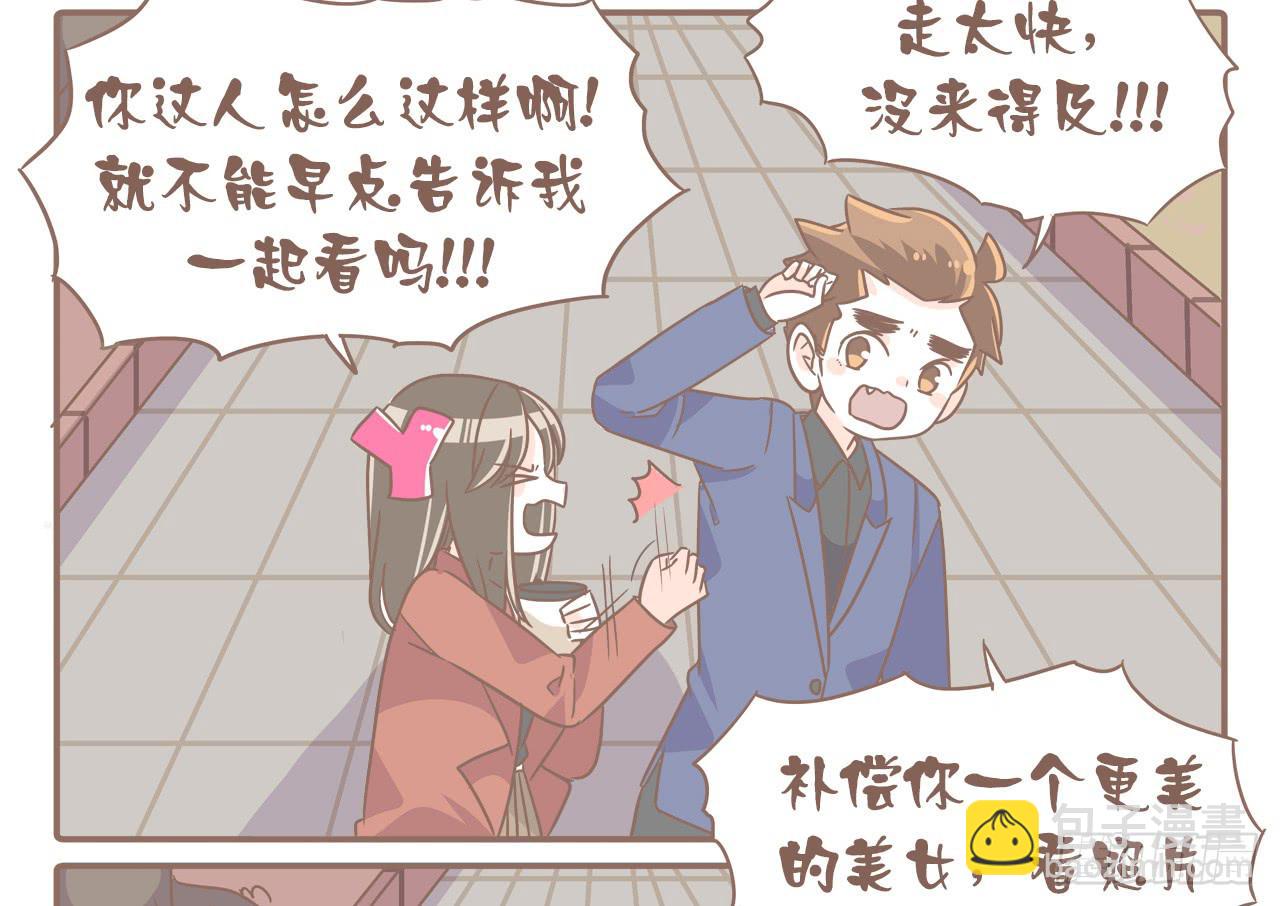 吃醋？不存在的！-第76话