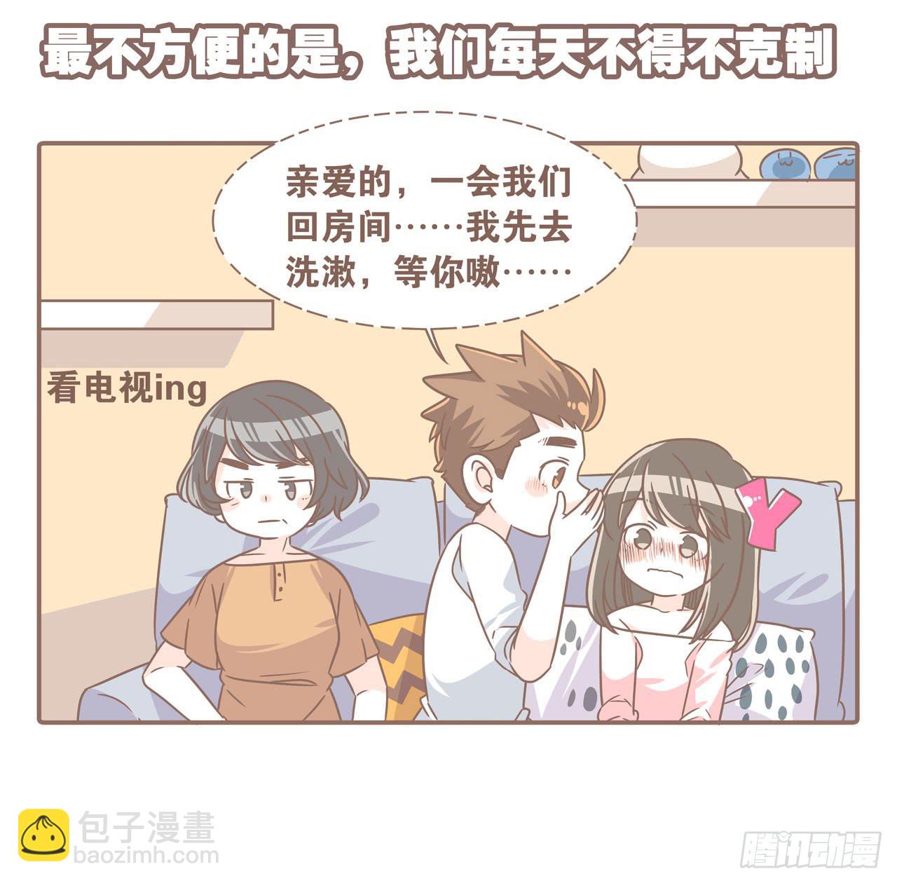 婆婆驾到(1/2)-第80话