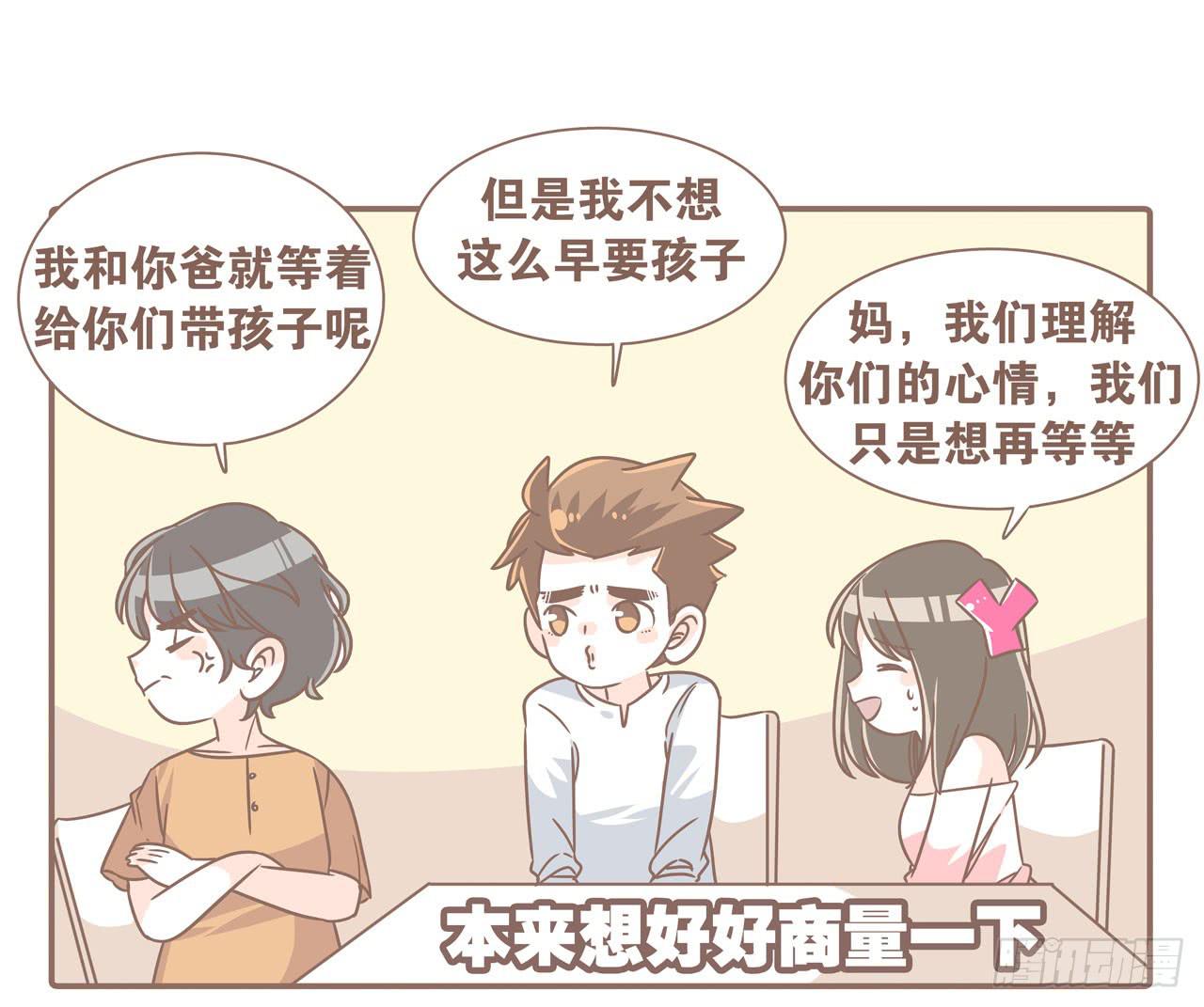 婆婆驾到(1/2)-第80话