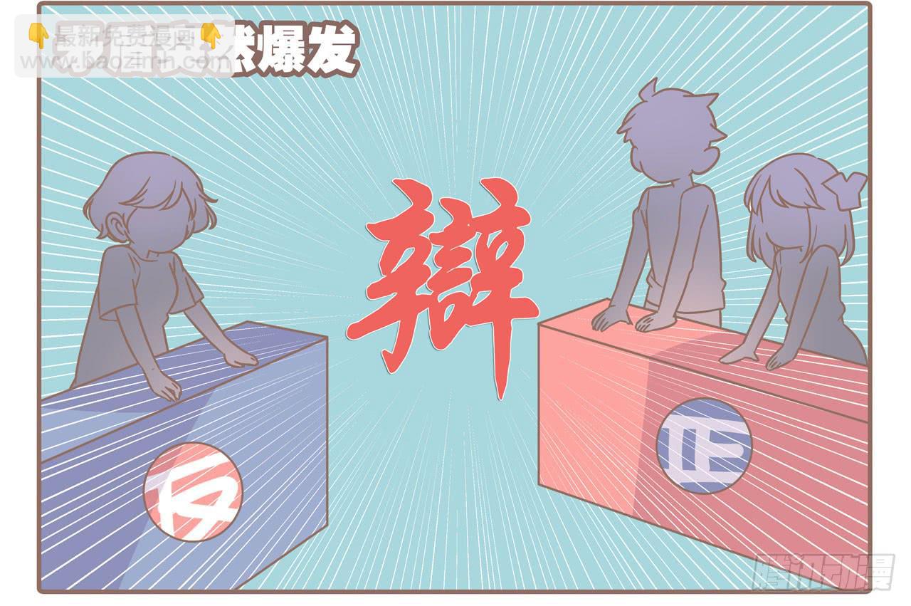 婆婆驾到(1/2)-第80话