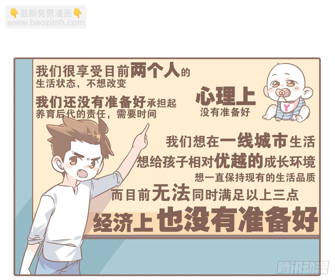 婆婆驾到(1/2)-第80话