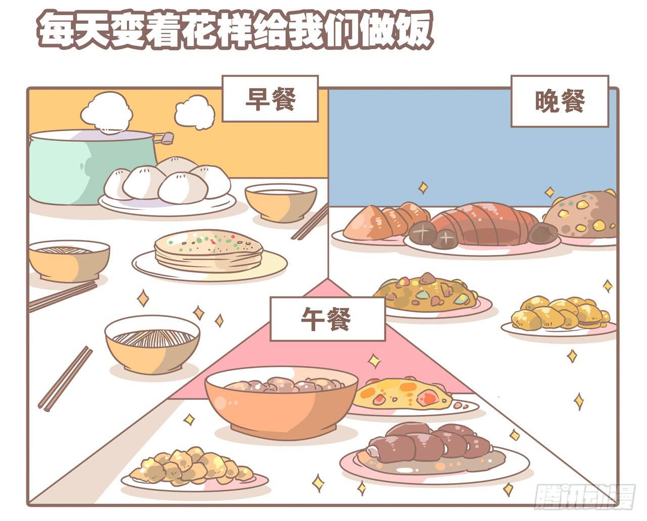 婆婆驾到(1/2)-第80话