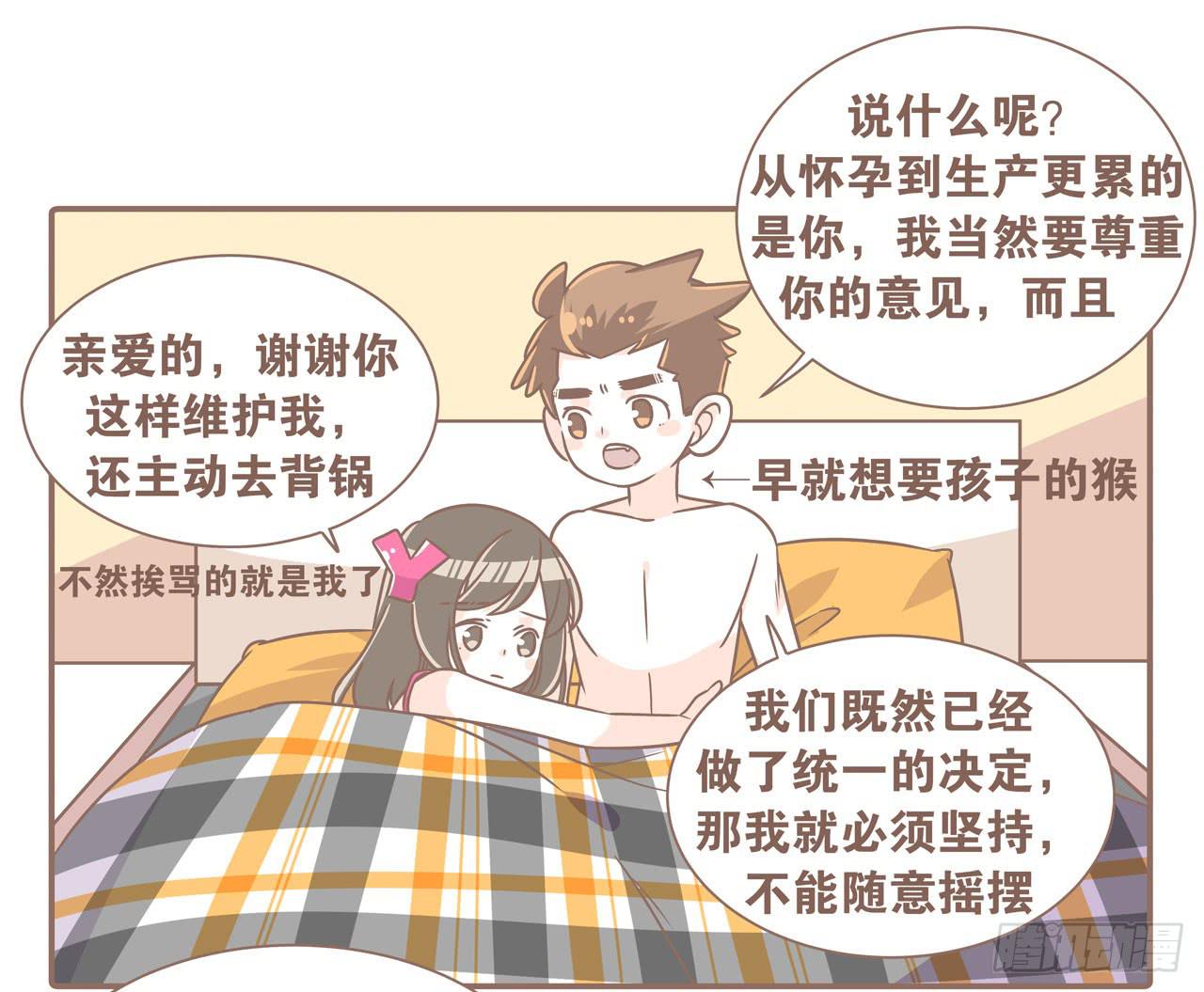 婆婆驾到(1/2)-第80话